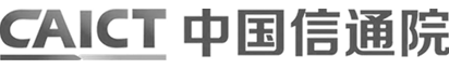 中国信通院